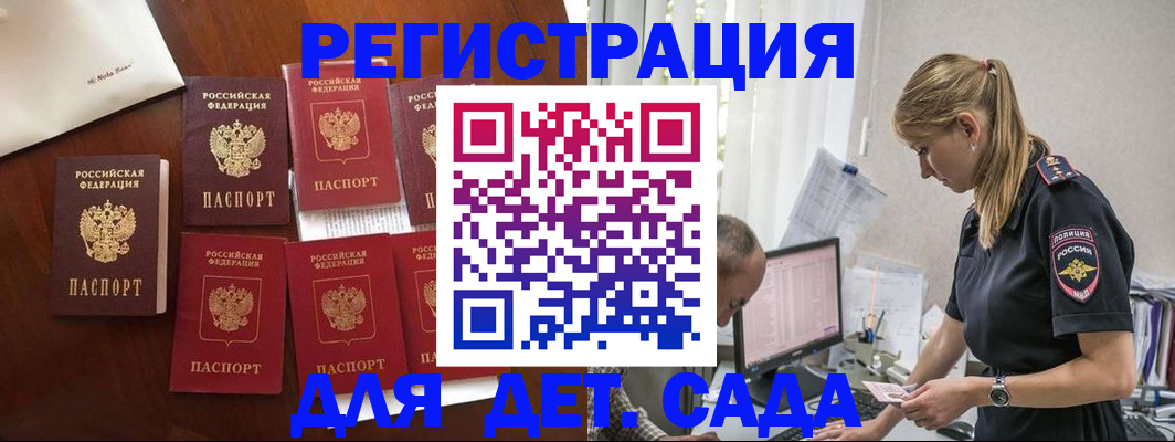 миграционный учет в Кызыле