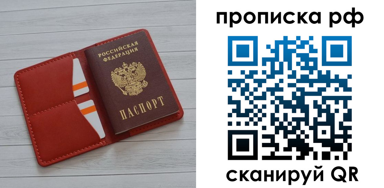 временная регистрация поиск в Кызыле