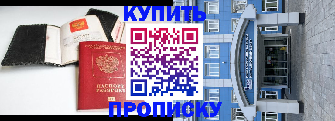 прописка гарантия в Кызыле