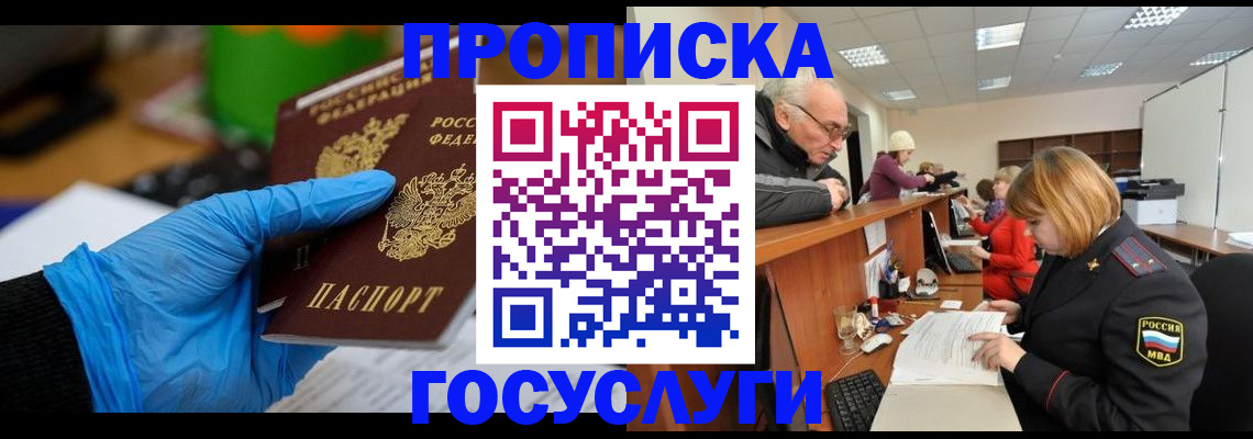 временная регистрация поиск в Кызыле