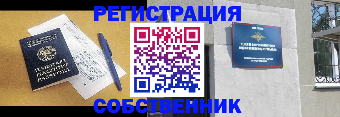 прописка для кредита в Кызыле