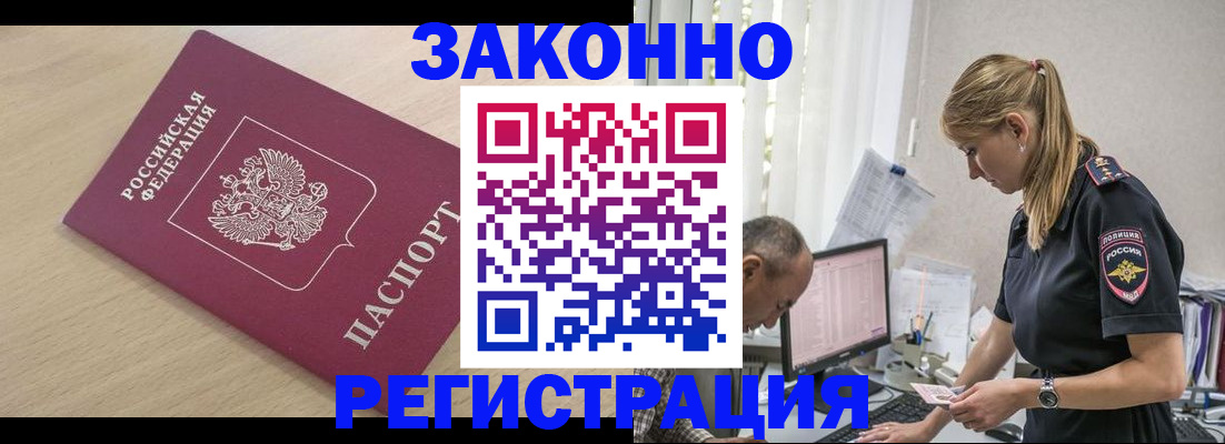 прописка для военкомата в Кызыле