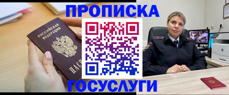 временная регистрация в Кызыле