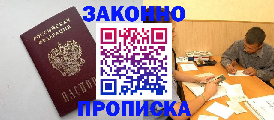 регистрация в Кызыле