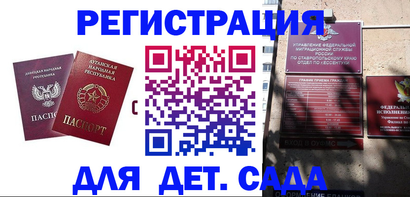 временная регистрация для всех в Кызыле